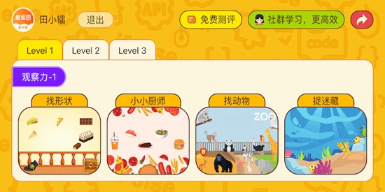 OKmath数学思维官方版