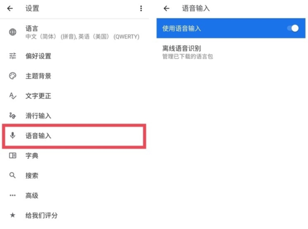 GB输入法