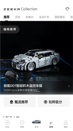 极氪操作流程4