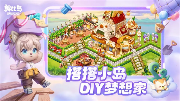 奥比岛梦想国度OPPO版截图