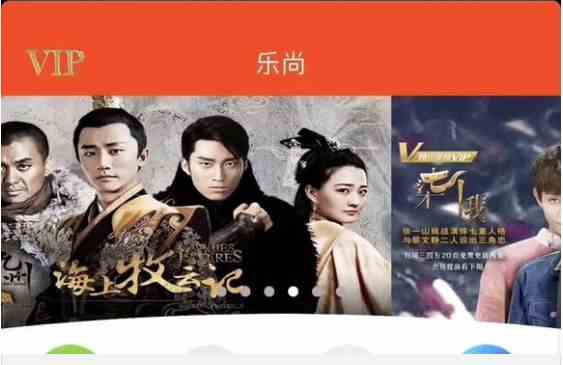 乐尚视界app会员vip年卡官方下载图片2