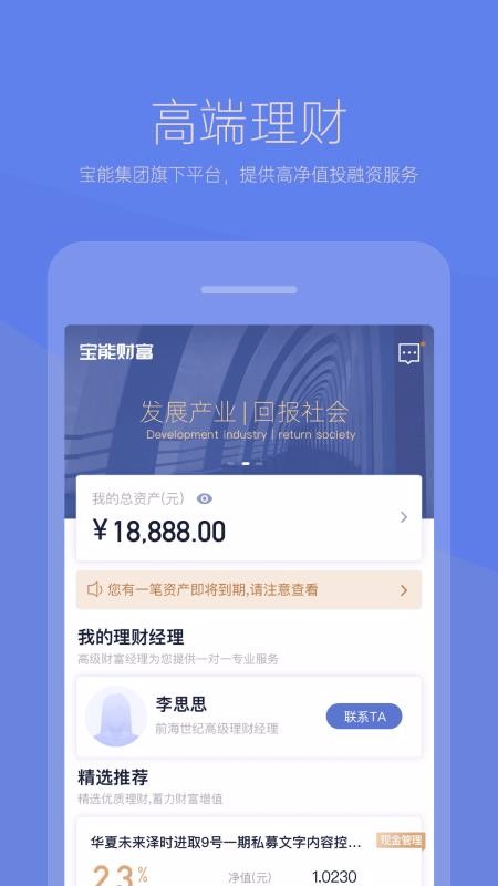 寶能財富
