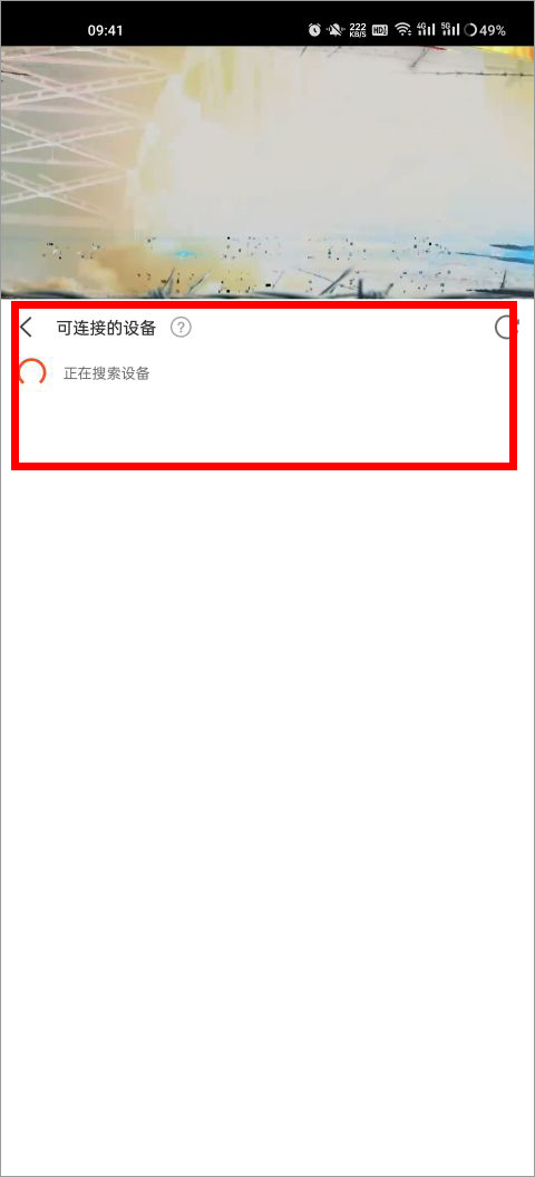 怎么投屏截图3