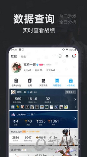 小黑盒APP