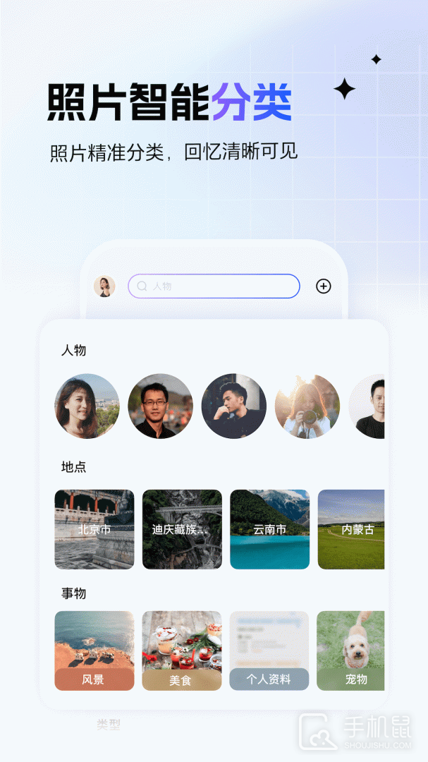 一刻相册 v6.16.2