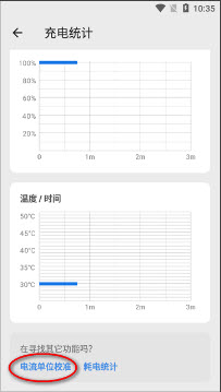 怎么调节充电速度配图2