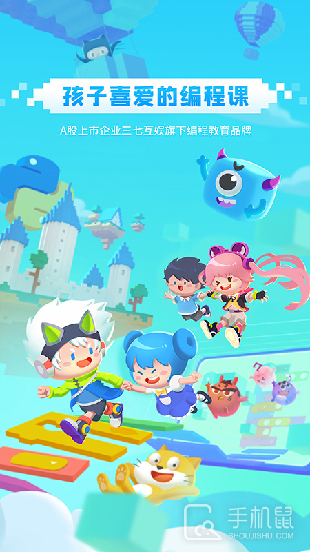妙小程学生端 v3.9.13