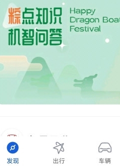怎么绑定车辆配图1