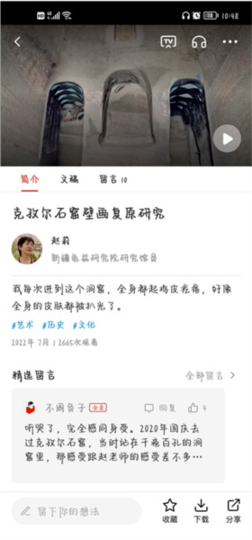 一席8