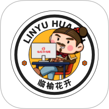 临榆花开官方版