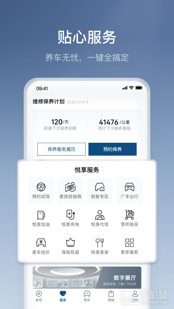 丰云行 v6.17.0