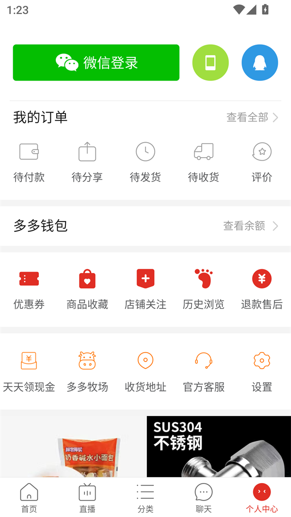 使用方法截图2