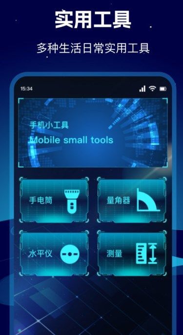 高级指南针app v1.1