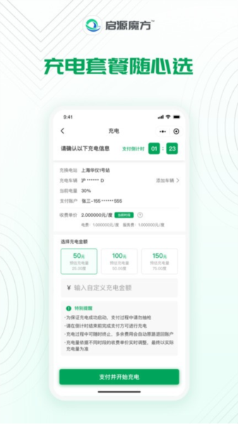 启源魔方app v1.3.7