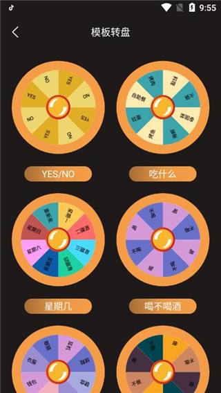 答案之书6