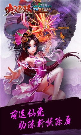 侠义无双破解版