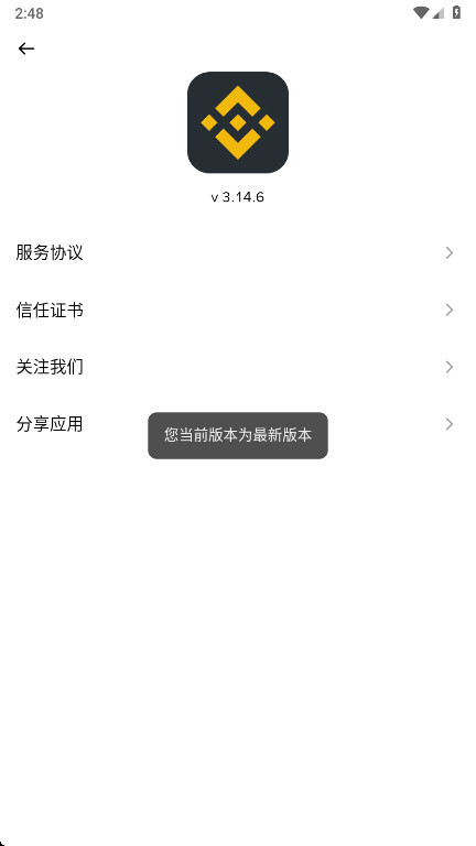 bina交易平台