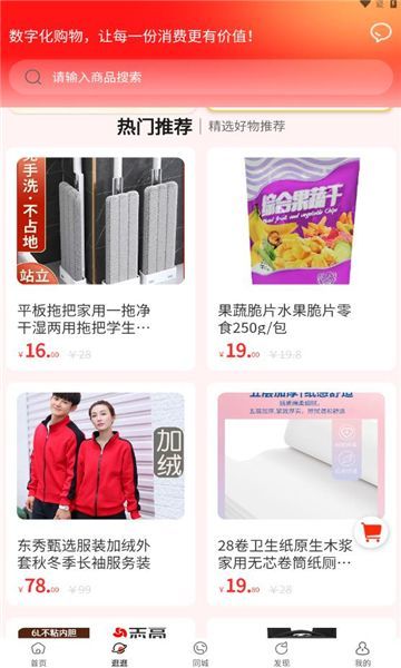 东秀甄选软件 v1.1.23