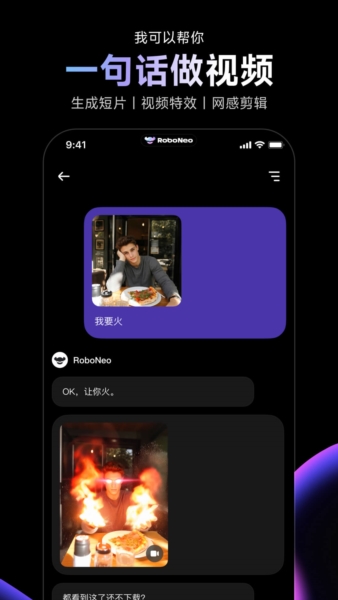 RoboNeo APP v1.2.1