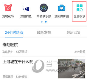 溧阳论坛怎么联系管理员