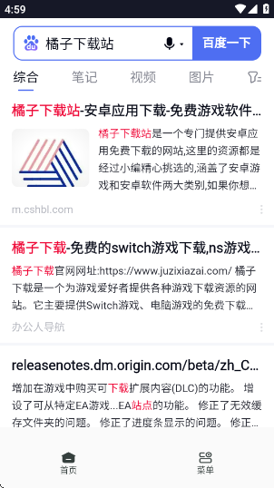 香蕉浏览器app下载