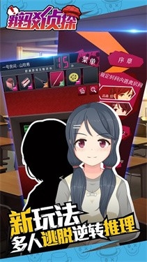 辩驳侦探手机版下载 v1.2
