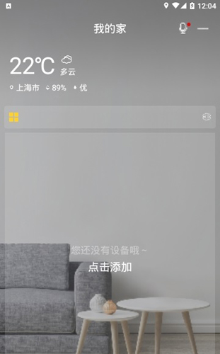 格力空调遥控器app v6.0.5.14