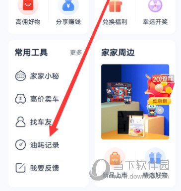 汽车之家手机版下载