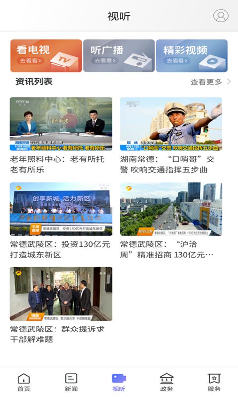 武陵融媒 v3.0.1