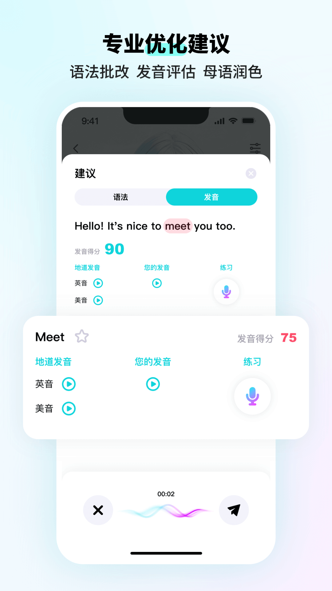 SpeakGuru v3.1.20