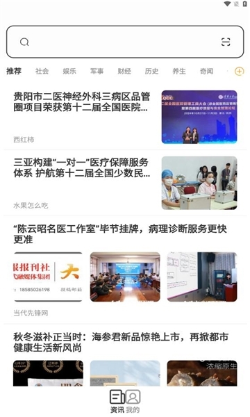 星光浏览器截图1