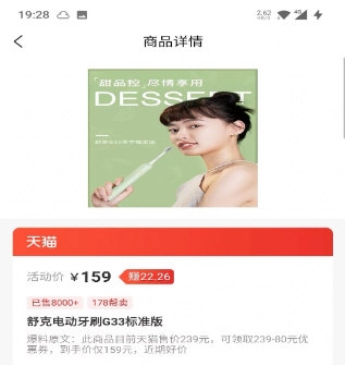 星罗好货2