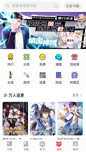 三星读书app官方版