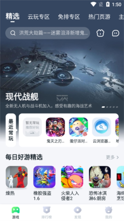软件功能配图1