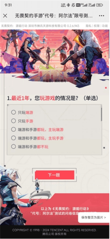 無畏契約源能行動