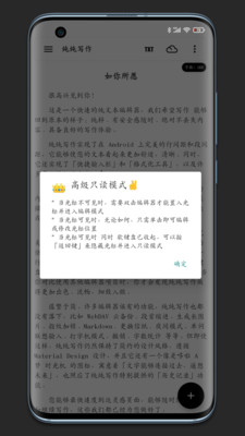 纯纯写作手机版 v26.2.5安卓版