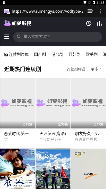 如梦影视2023最新版