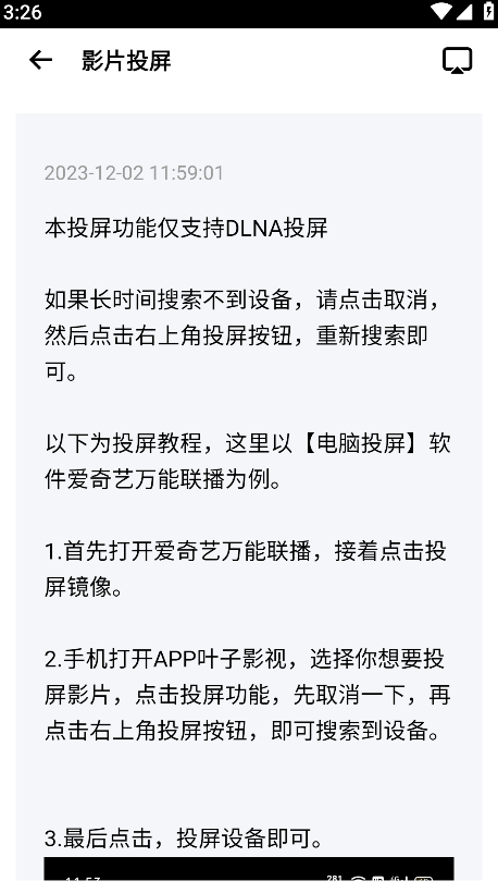 叶子影视最新版