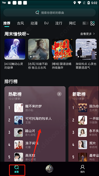 波点音乐11