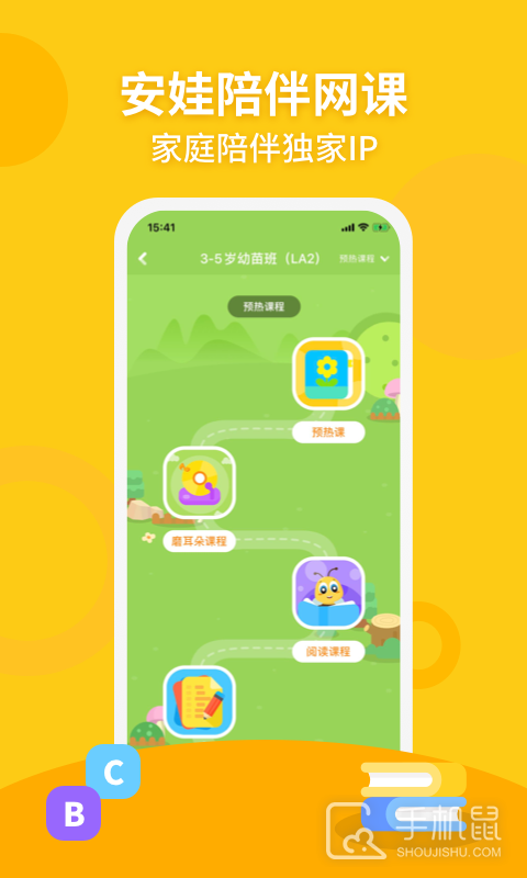安妮花 v2.4.3