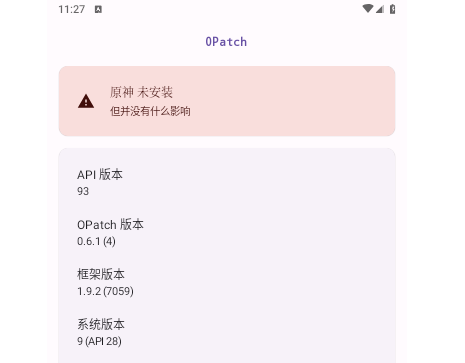 ONPatch官方版