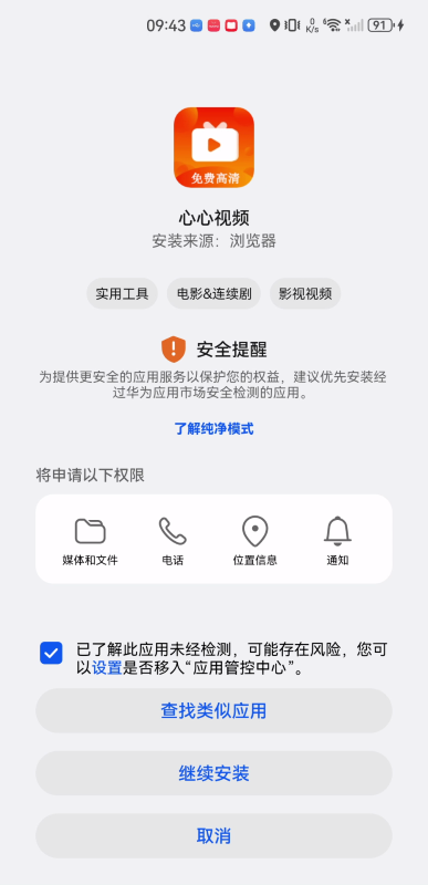 心心视频追剧app