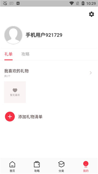 使用指南配图4