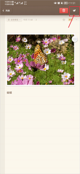 锤子便签app12