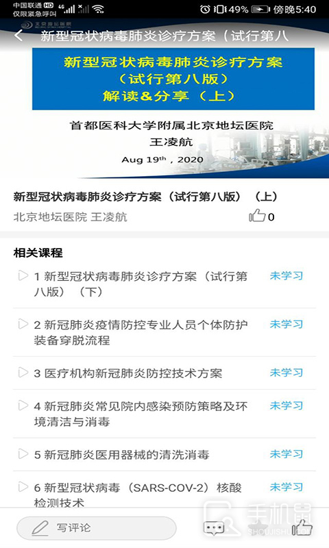 职业健康培训 v1.18.2