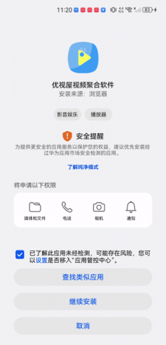 优视屋影视大全