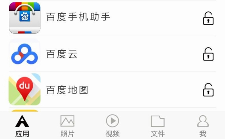 黑白锁手机版