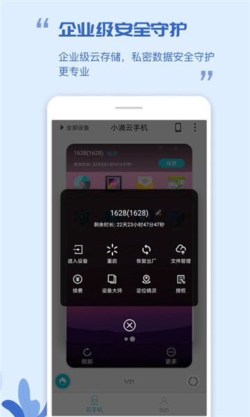 小滴云手机5