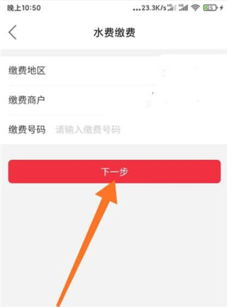 枣庄银行app4