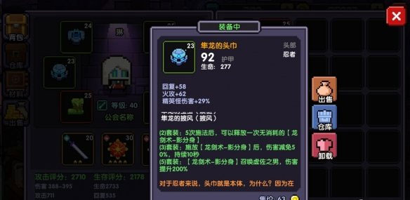我的勇者海外版9